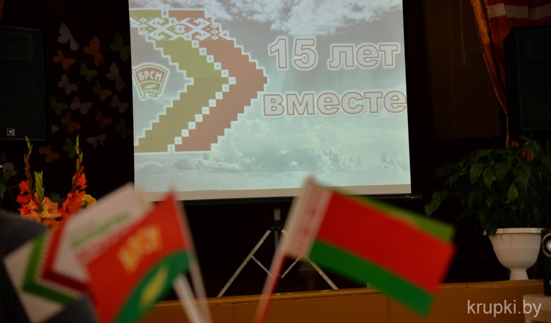 В Крупках отметили 15-й день рождения БРСМ