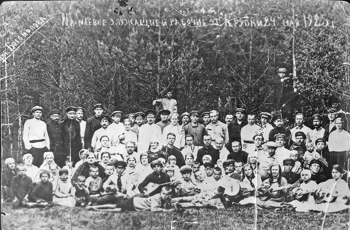 На маёўцы служачыя і рабочыя, Крупкі, 24 мая 1925 г.
