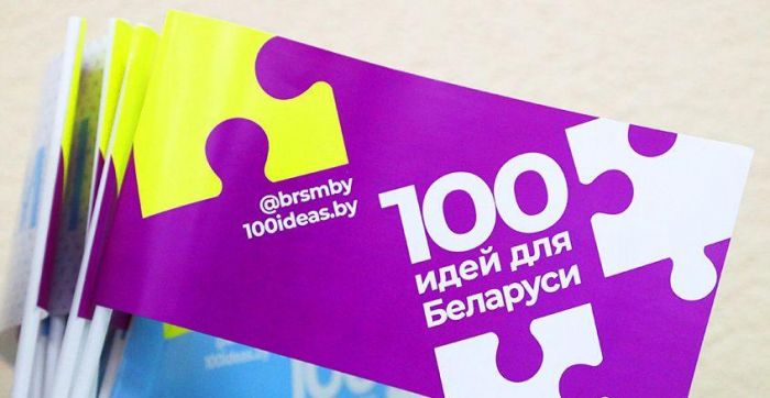 Финалисты «100 идей для Беларуси» с 20 по 22 января представят свои разработки на выставке