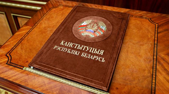 Опубликован проект изменений и дополнений Конституции Республики Беларусь