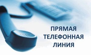 8 февраля состоится прямая телефонная линия заместителя начальника Минской региональной таможни