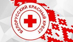 Крупская районная организация Красного Креста объявила о сборе помощи для мигрантов