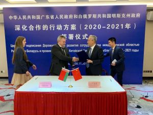 Минская область и провинция Гуандун подписали Дорожную карту сотрудничества