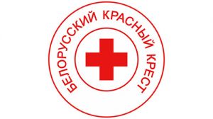 8 мая – Международный день Красного Креста и Красного полумесяца