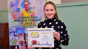 Виолетта Галкина удостоена звания «Ученик года Минской области-2018»
