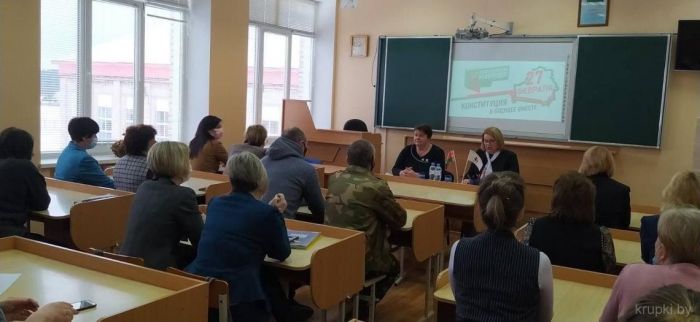 В Крупской районной гимназии состоялась диалоговая площадка по обсуждению и разъяснению изменений Конституции
