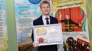 Крупчанин Даниил Лапаревич удостоен звания «Ученик года Минской области-2019»