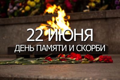 В Крупках пройдут мероприятия, посвященные Дню всенародной памяти жертв Великой Отечественной войны