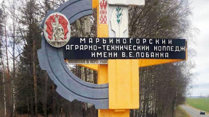 Марьиногорский аграрно-технический колледж приглашает абитуриентов
