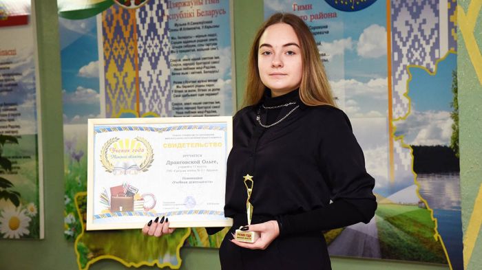 Ольга Дранговская стала победителем конкурса «Ученик года Минщины»