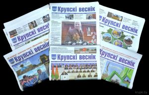 17 чэрвеня рэдакцыя раённай газеты «Крупскі веснік» праводзіць спецыяльную акцыю