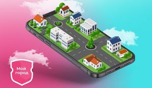 Крупчанам презентовали мобильное приложение «Мой город» 