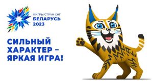 Продукция с символикой II Игр стран СНГ скоро появится в продаже по всей Беларуси