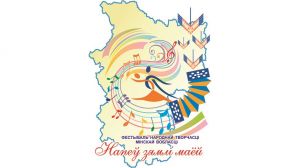 В Борисове 25 ноября пройдет фестиваль народного творчества &quot;Напеў зямлі маёй&quot;
