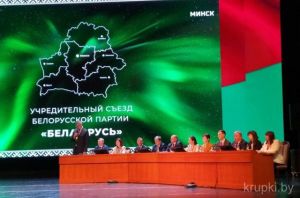 Крупчане высказались о создании Белорусской политической партии &quot;Белая Русь&quot;