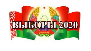 ЦИК объявил кандидатов в президенты Республики Беларусь