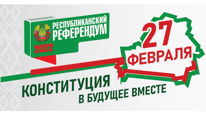 В Беларуси открылись участки по голосованию на референдуме
