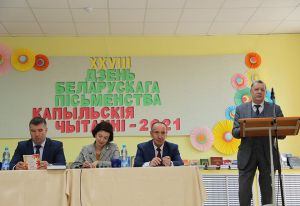«Копыльские чтения» дали старт мероприятиям на День белорусской письменности