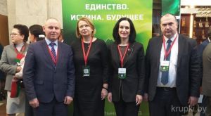 Крупчане принимают участие в учредительном съезде Белорусской политической партии &quot;Белая Русь&quot;
