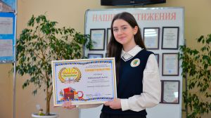 Алеся Рабковская стала обладательницей звания «Ученик года Минской области – 2020»