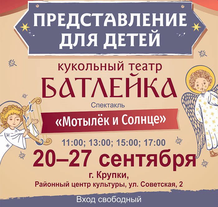 С 20 по 27 сентября в Крупках пройдет фестиваль православной культуры «Кладезь»