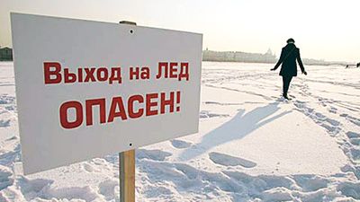 РОЧС предупреждает: зимний водоем – территория опасности!