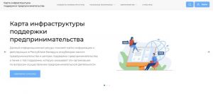 В Беларуси запустили новый ресурс для поддержки малого и среднего бизнеса