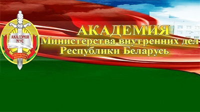Как стать курсантом вуза МВД и не упустить свой шанс