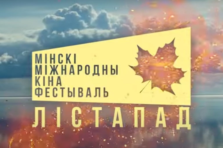 Стартовала продажа билетов на кинофестиваль 