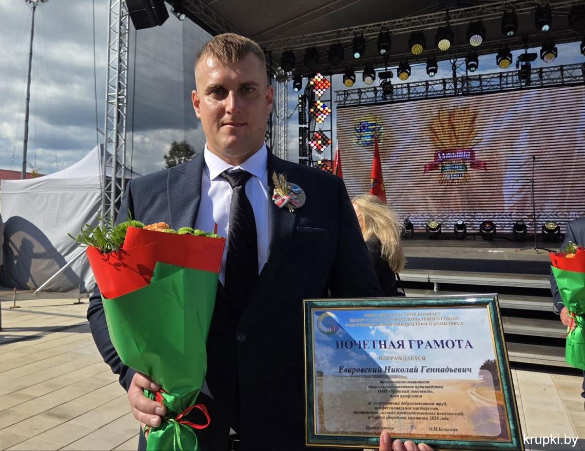 Николай Еваровский награжден  Почетной грамотой областного комитета профсоюза АПК 