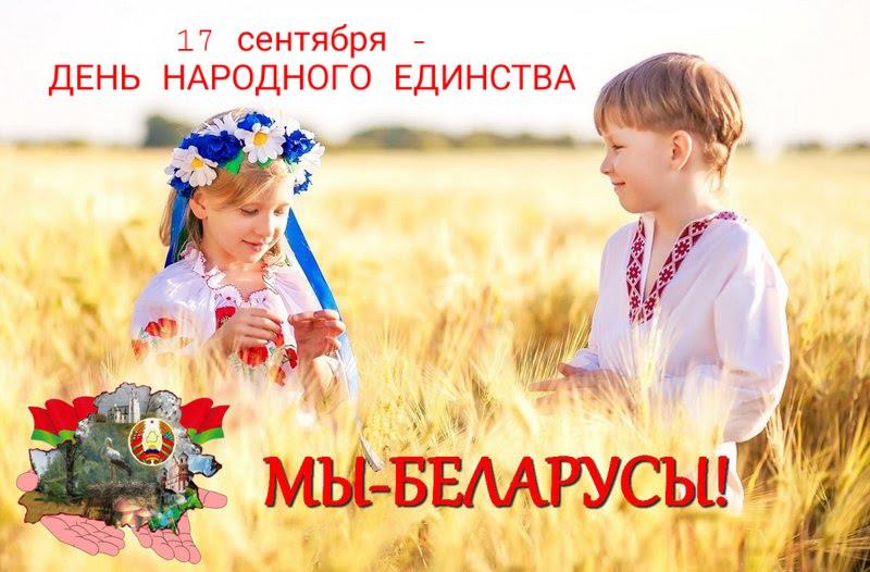 17 фактов, которыми может гордиться каждый белорус
