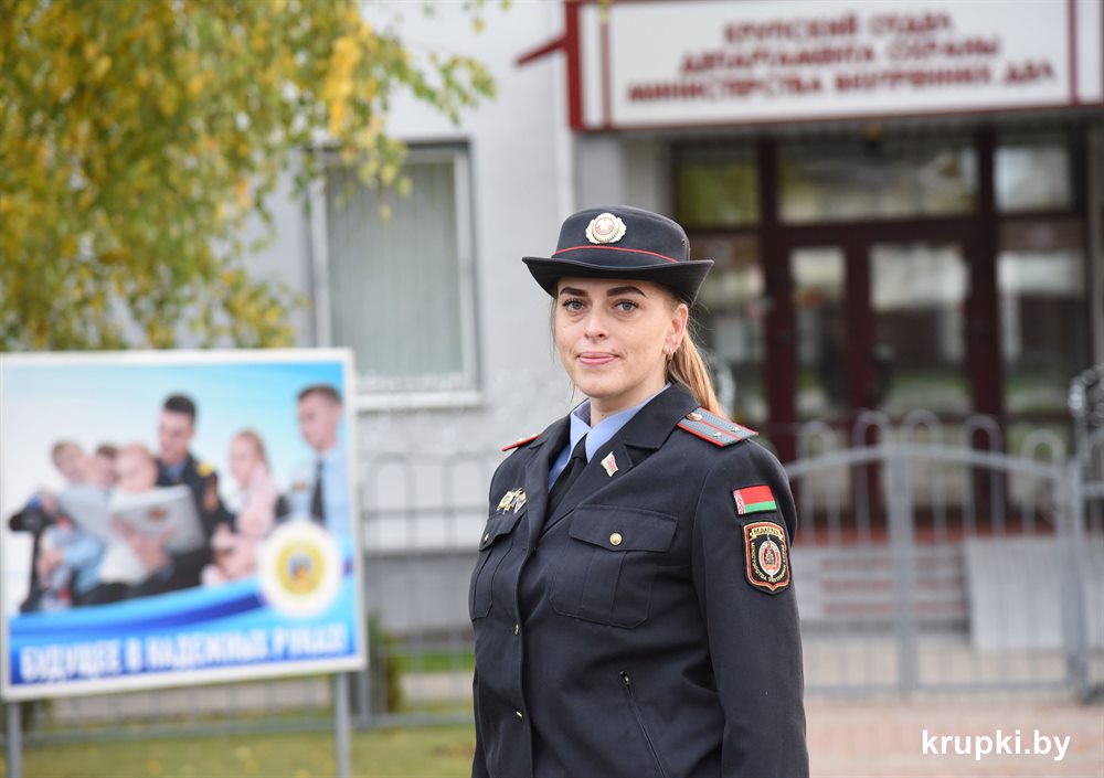 Старший инспектор Крупского отдела Департамента охраны Наталья Радкевич: «Каждый день начинаю с позитива»