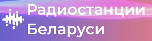Первый белорусский радиоплеер