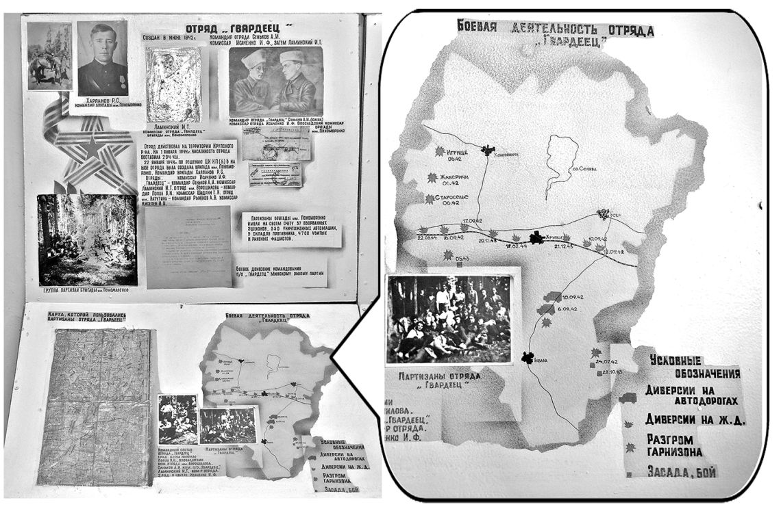 В музее «Память» Крупской поселковой СШ на одном из стендов можно ознакомиться с картой боевых действий партизанского отряда «Гвардеец».