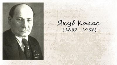 135 гадоў з дня нараджэння народных паэтаў Беларусі Янкі Купалы і Якуба Коласа