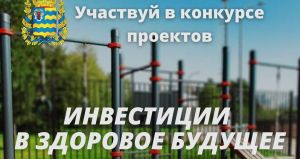 Каждый может предложить свои идеи по строительству новой спортивной инфраструктуры в Минской области