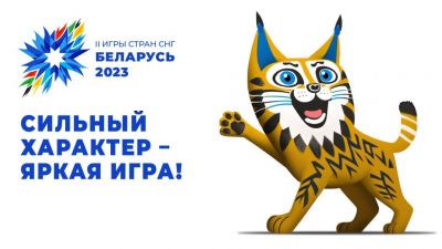 Работу спортивных организаций со СМИ во время II Игр стран СНГ обсудили в НОК
