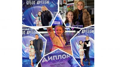 Маргарита Иванова снова на первом месте в &laquo;Кубке Дружбы&raquo;