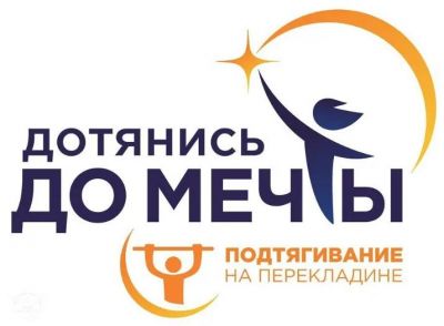 Подтянись максимальное количество раз и получи приз – президентский спортивный клуб проводит конкурс