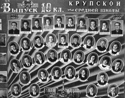 Выпускники СШ № 1 спустя полвека снова соберутся