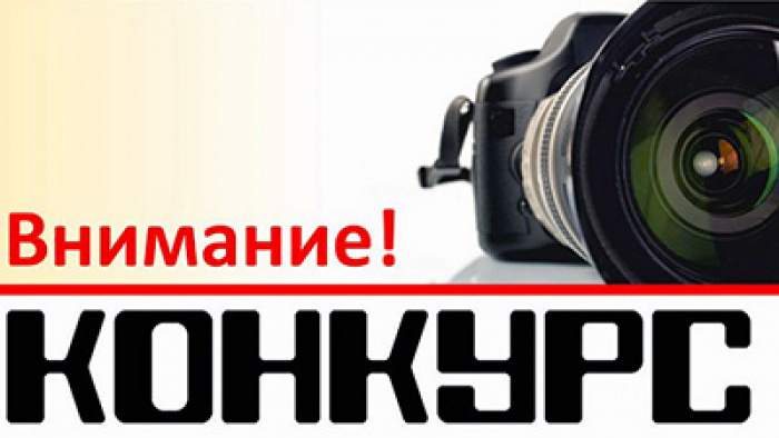 Стартует районный конкурс аудио-роликов и фото социальной рекламы