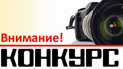 Стартует районный конкурс аудио-роликов и фото социальной рекламы