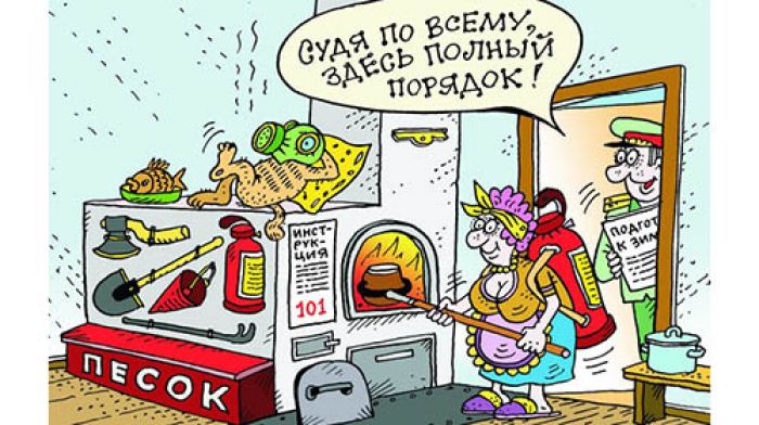 По причине нарушения правил эксплуатации, устройства и монтажа печей в осеннее-зимний период происходит большая часть пожаров в сельских домах