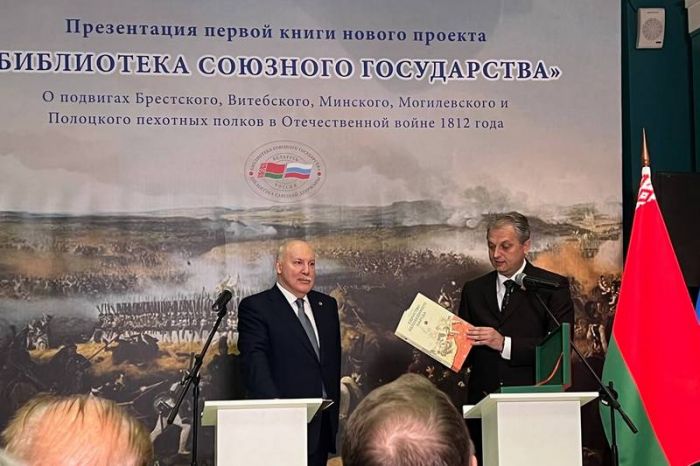 Мининформ презентовал Библиотеке Союзного государства книгу «Единство непобедимого народа»