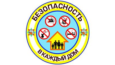 Безопасность наших близких преклонного возраста зависит от нас