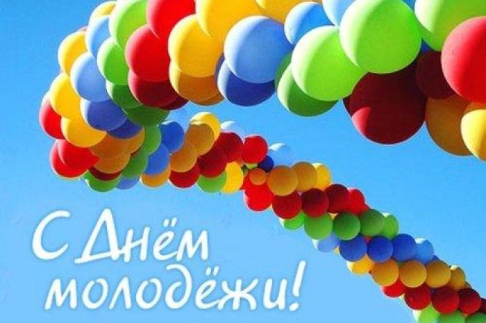 Поздравление председателя Крупского райисполкома с Днем молодежи