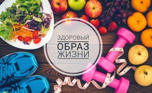 10 правил здоровья и хорошего самочувствия