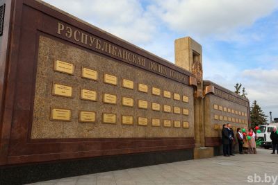 Минская область занесена на Республиканскую доску Почета по итогам 2025 года и прошедшей пятилетки