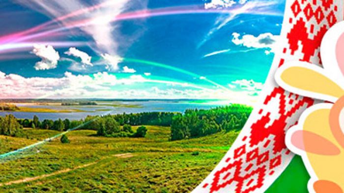 Традиции суверенной Беларуси