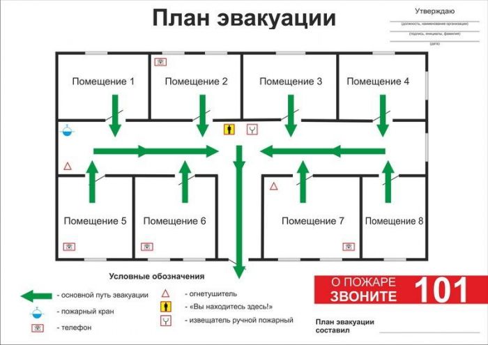 Крупский РОЧС: Чтобы не оказаться в критической ситуации – продумайте свой план эвакуации